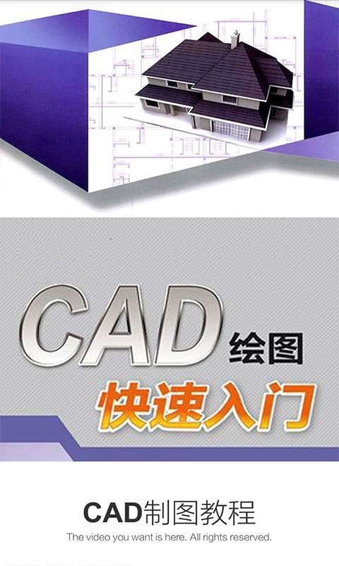CAD看图王软件