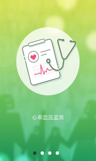 Hesvit健康软件