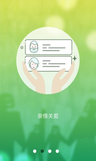 Hesvit健康软件