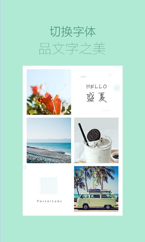 海报工厂软件
