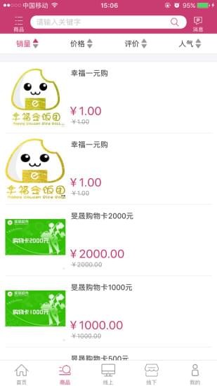 幸福金饭团软件