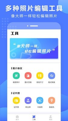 抠图换背景软件