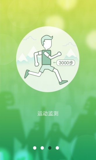 Hesvit健康软件