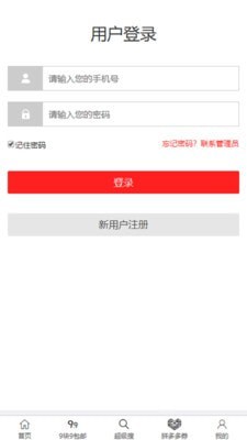 蚂蚁帮扶软件