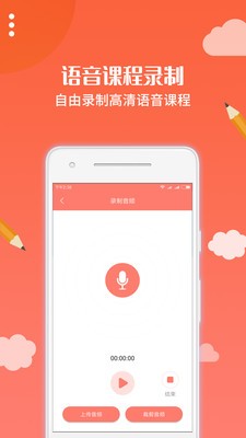 布谷园云课堂软件