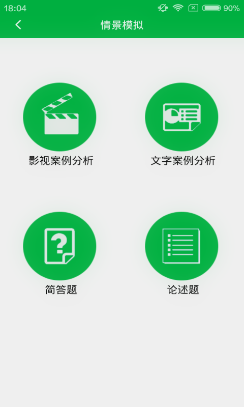 心理咨询行业平台软件