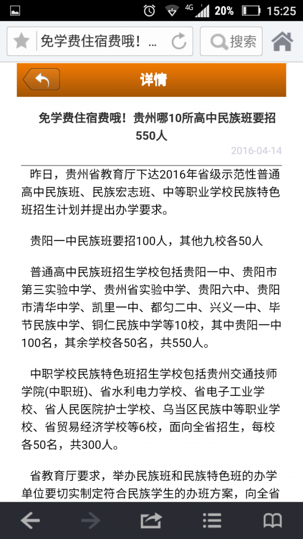 贵州教育培训平台软件
