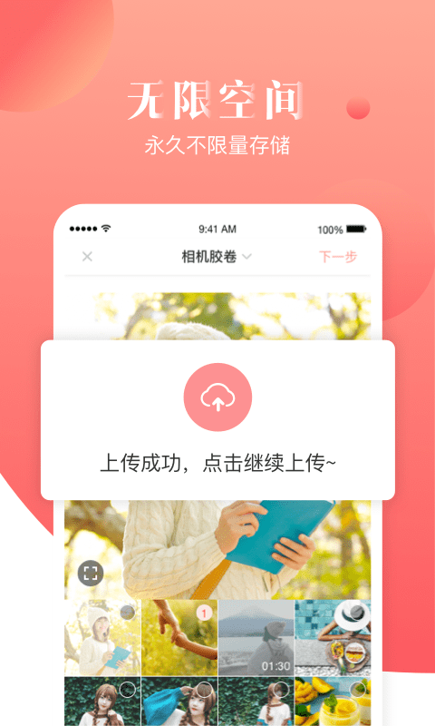 宝宝树时光软件