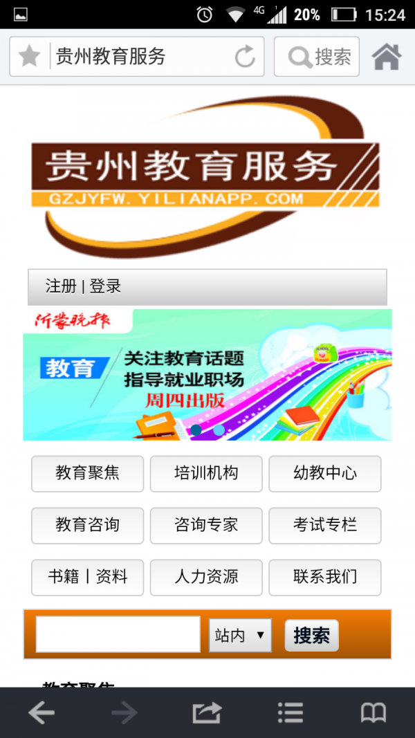 贵州教育培训平台软件