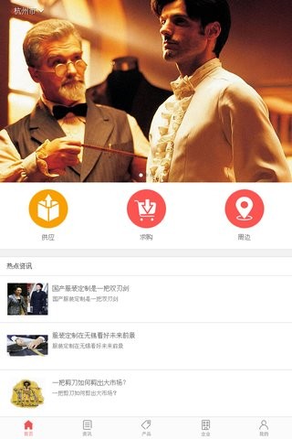 中国服装定制行业网软件