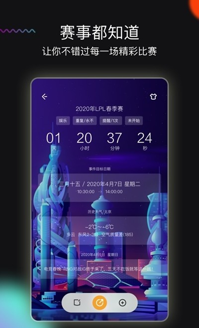 Memento Database个人助理软件