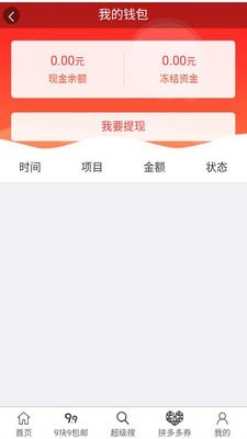 蚂蚁帮扶软件