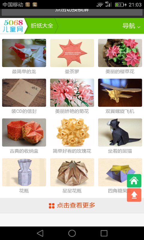 宝宝学习汉字王软件