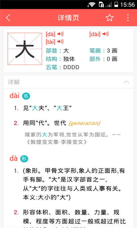 儿童汉英学习软件