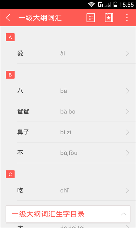 儿童汉英学习软件