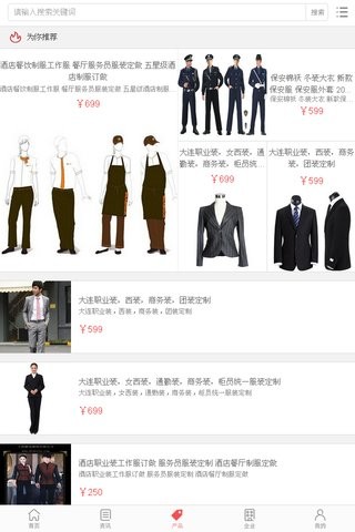 中国服装定制行业网软件