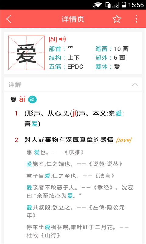儿童汉英学习软件