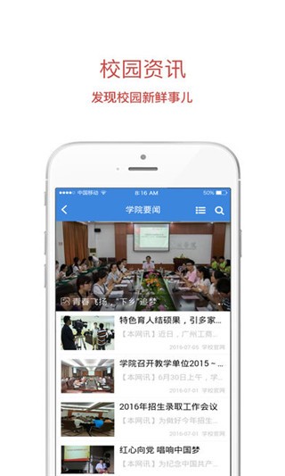 广州工商学院软件