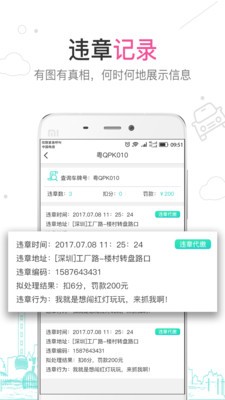 天天车城软件
