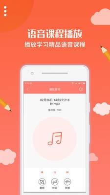 布谷园云课堂软件