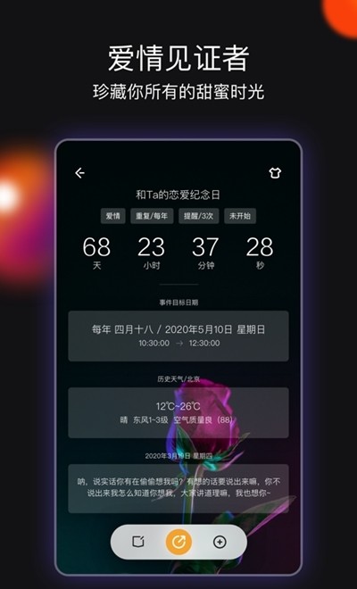 Memento Database个人助理软件