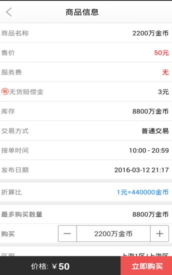 DNF掌游宝软件