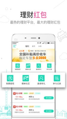 天天车城软件