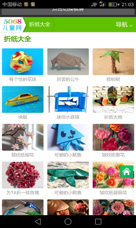 宝宝学习汉字王软件