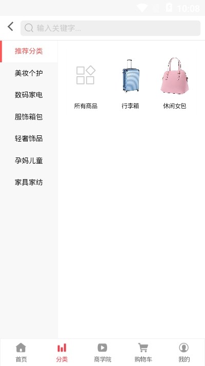 十方云商城软件