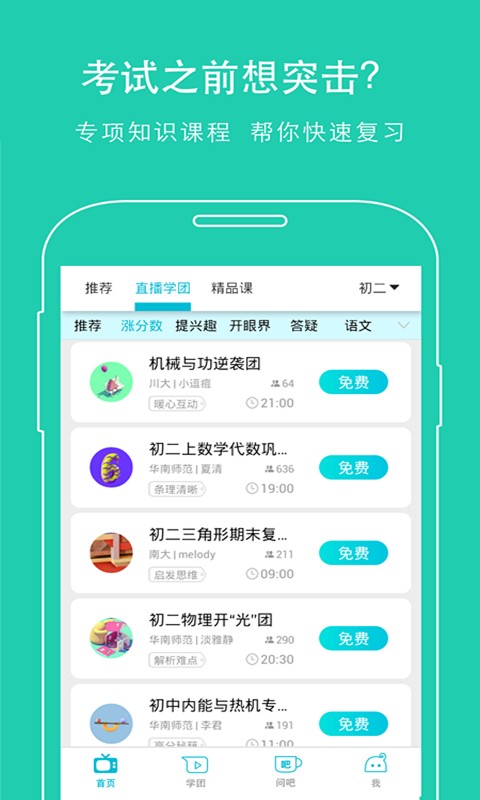 中学生计算器软件