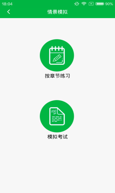 心理咨询大师软件