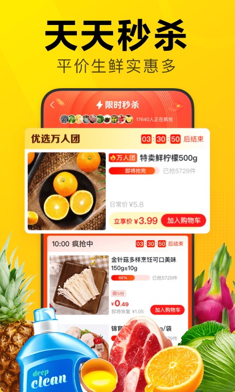 美团优选软件