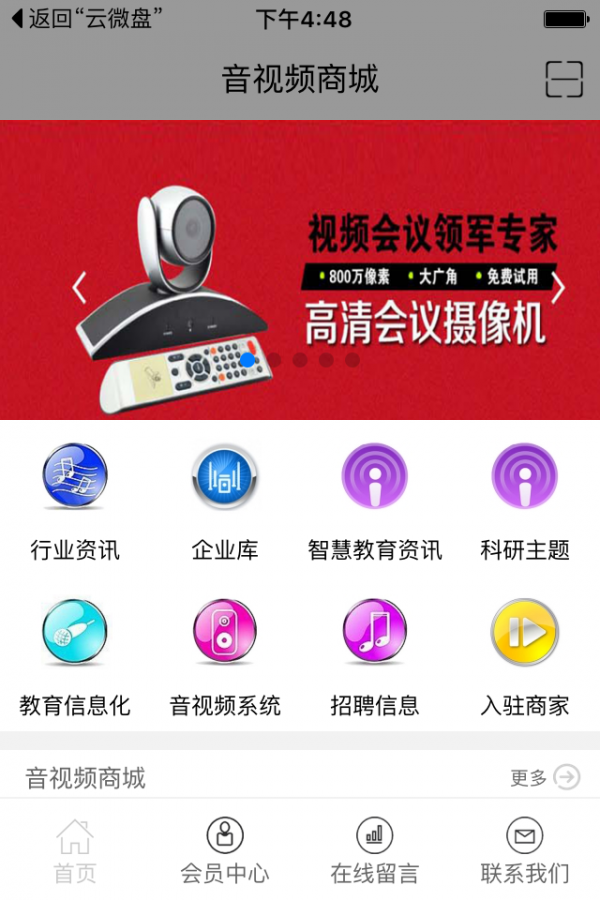 音视频裁剪大师软件