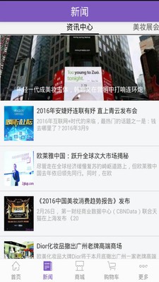 中国化纤交易网软件