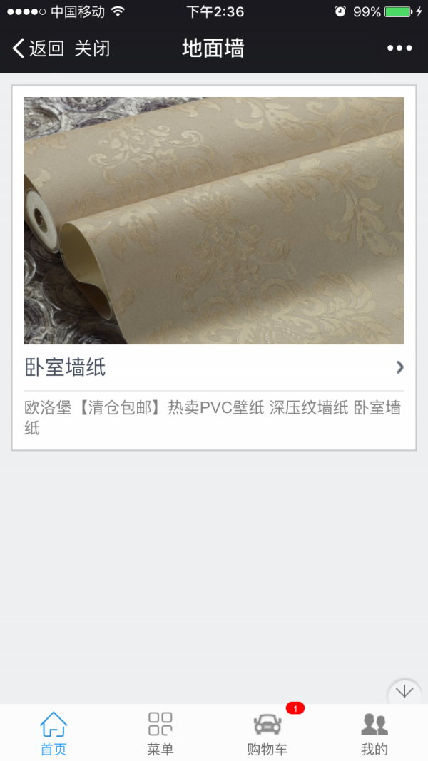 云南建材装饰门户软件