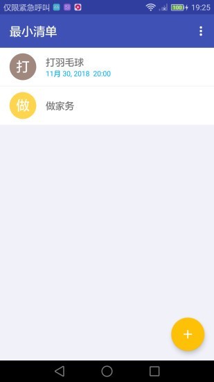 极简清理软件