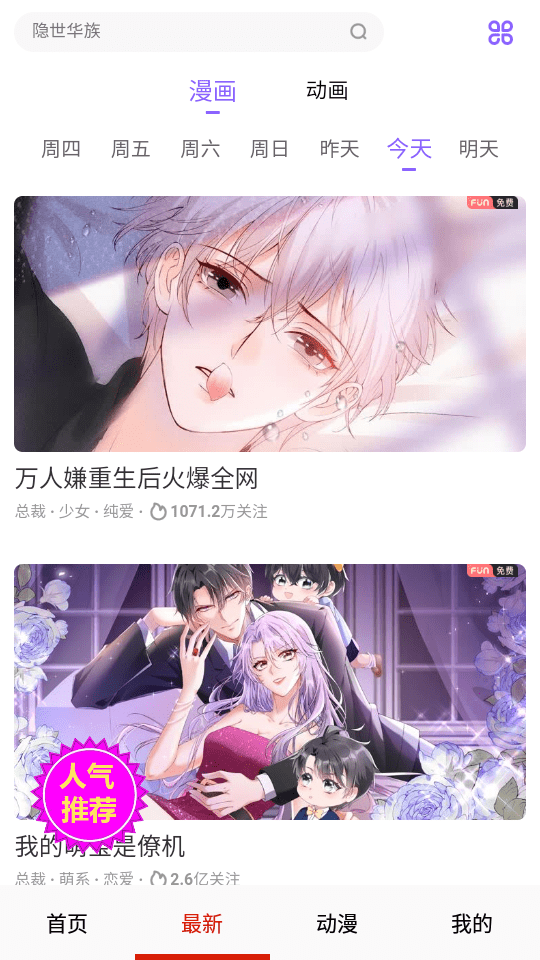 皮皮喵动漫软件