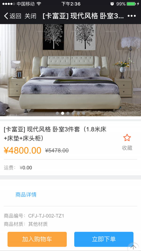 云南建材装饰门户软件