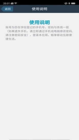 云南高速通软件