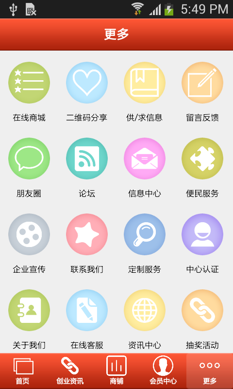 武夷山大红袍软件