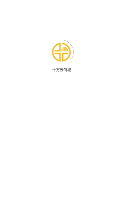 十方云商城软件
