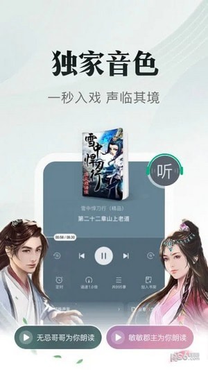 书旗小说软件