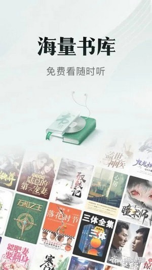书旗小说软件