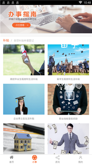 长沙人社12333软件