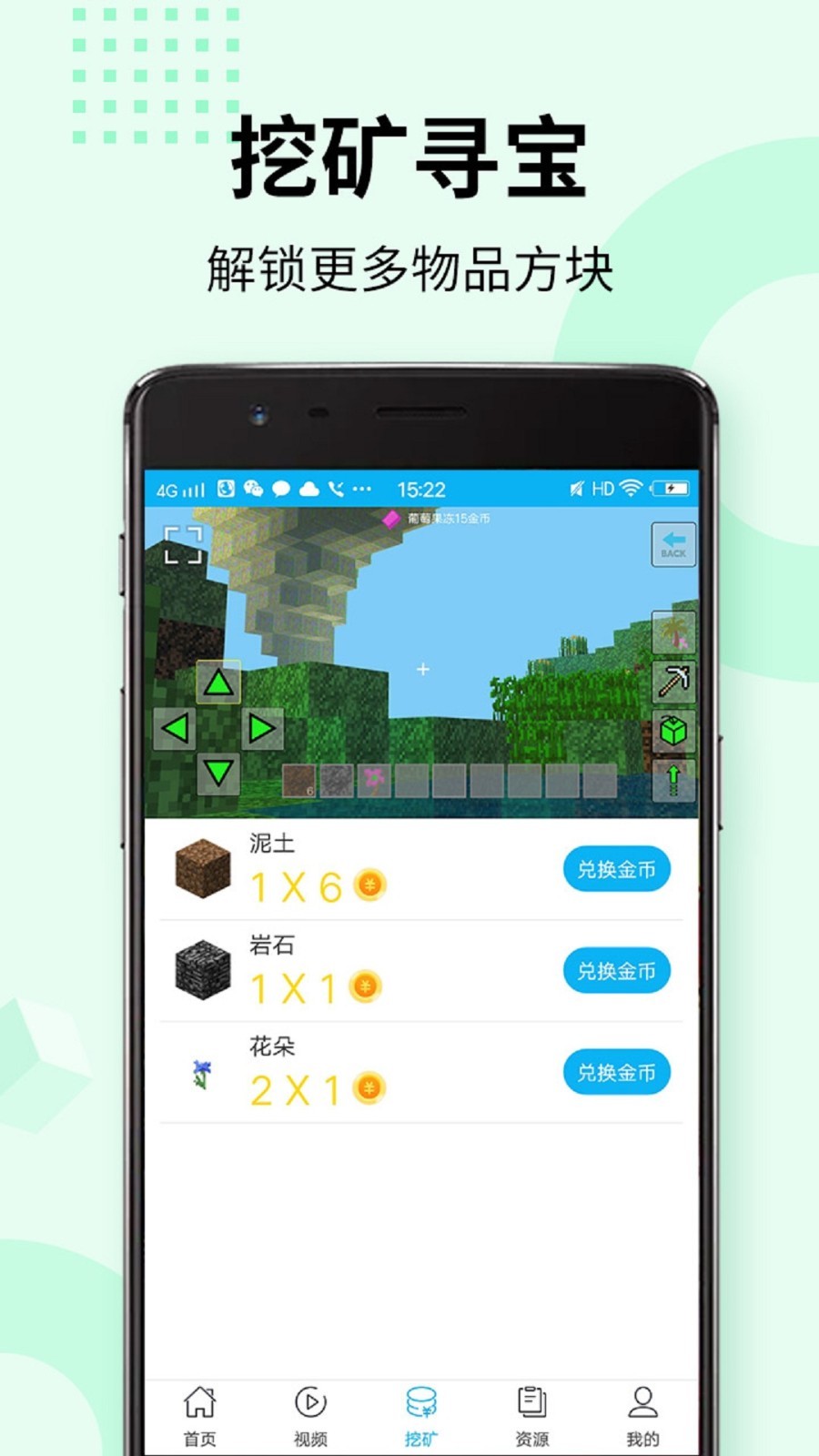 EZCast软件