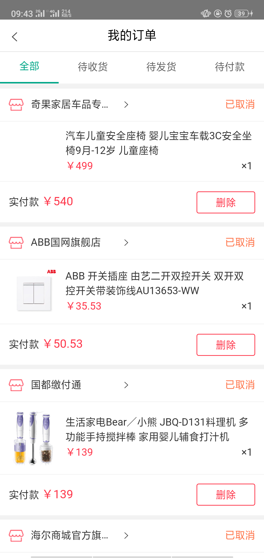 国网商城软件