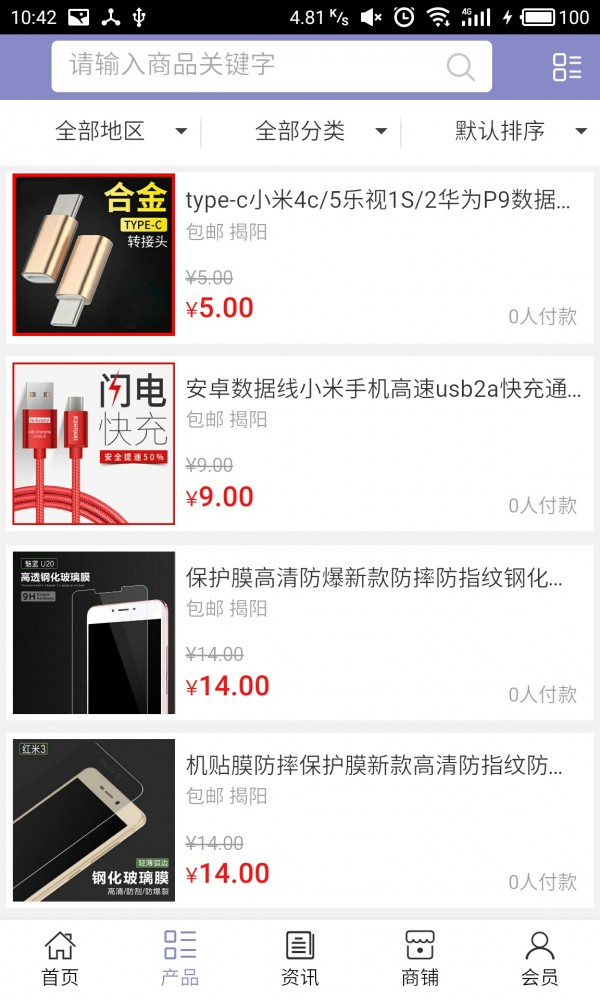 手机数据恢复大师软件
