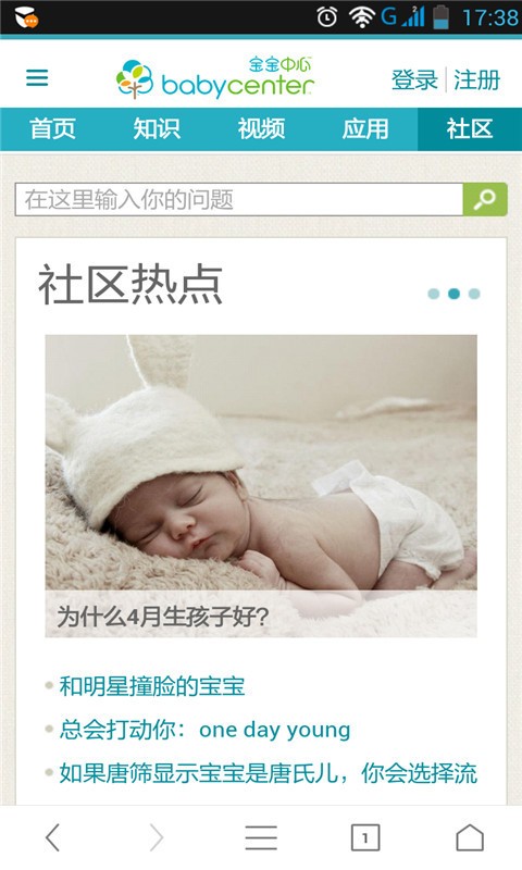 智慧树家长版软件