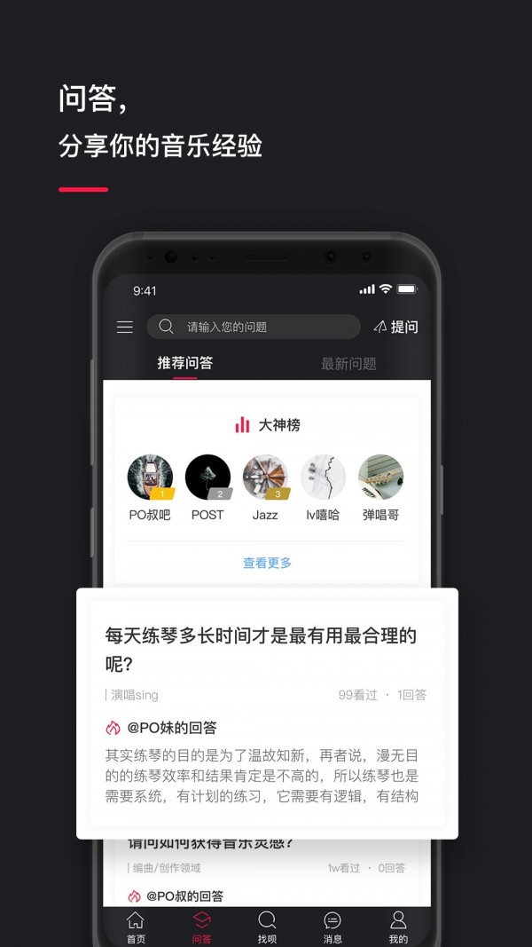 POS商城手机端软件