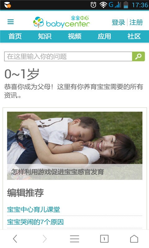 智慧树家长版软件